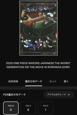 One Piece PSA 10 Zoro Wafer Card Secret Gold Foil OP05-16 Rare Collector - Image 4