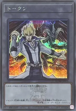 Yugioh Card QCDB-JPT13 Token | Secret Japanese - Image 1
