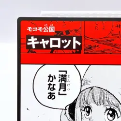 One Piece Carrot Mokomo Dukedom Square Art Card Promo Japan Limited Anime Manga - Image 2