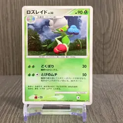 Roserade LV.33 DPBP＃368 DP5 Pokemon Card Japanese (2008) - Image 1