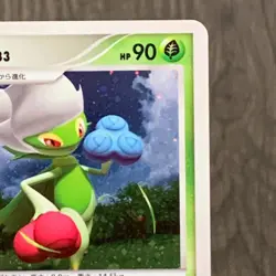 Roserade LV.33 DPBP＃368 DP5 Pokemon Card Japanese (2008) - Image 2