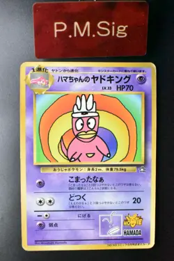 HamaChan's Slowking CoroCoro Comics Promo 1999 Glossy Rare Japanese Pokemon Card - Image 1