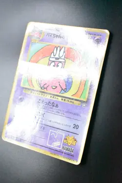 HamaChan's Slowking CoroCoro Comics Promo 1999 Glossy Rare Japanese Pokemon Card - Image 4