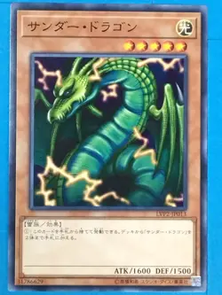 Yu-Gi-Oh TCG Card LVP2-JP013[N] Thunder Dragon Japan Pre-Owned - Image 1