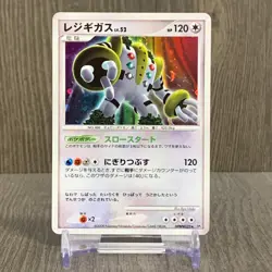 Regigigas LV.52 DPBP＃525 DP5 Pokemon Card Japanese (2008) - Image 1