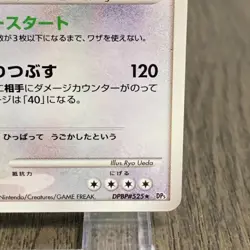 Regigigas LV.52 DPBP＃525 DP5 Pokemon Card Japanese (2008) - Image 5