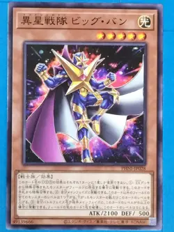 Yu-Gi-Oh TCG Card PHNI-JP028[N] Estranger Big Bang Japan Pre-Owned - Image 1