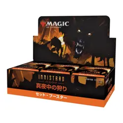 MTG Magic the Gathering Innistrad: Midnight Hunting Set / Booster Japanese Versi - Image 1