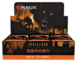 MTG Magic the Gathering Innistrad: Midnight Hunting Set / Booster Japanese Versi - Image 2