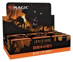 MTG Magic the Gathering Innistrad: Midnight Hunting Set / Booster Japanese Versi - Image 3