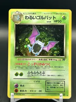 1997 Pokemon Dark Golbat Japanese Team Rocket Holo No.042 - Image 1
