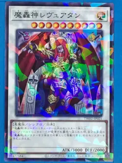 Yu-Gi-Oh TCG Card TW02-JP021NP Fabled Leviathan Japan Pre-Owned - Image 1