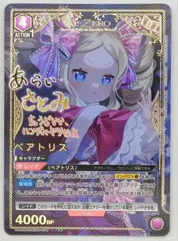 Union Arena Card Re : Zero Beatrice SR Parallel Rare 2 Japanese - Image 1