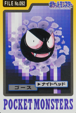 Pokemon Card Gastly 092 Bandai Carddass 1997 Japanese F7400 - Image 1