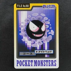 Pokemon Card Gastly 092 Bandai Carddass 1997 Japanese F7400 - Image 2