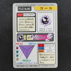 Pokemon Card Gastly 092 Bandai Carddass 1997 Japanese F7400 - Image 3