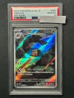 Psa10 Iwa Palace Ar Sv4K 067/066 Expansion Pack Ancient Roar Pokemon Card - Image 1