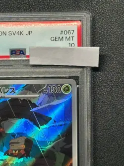 Psa10 Iwa Palace Ar Sv4K 067/066 Expansion Pack Ancient Roar Pokemon Card - Image 3
