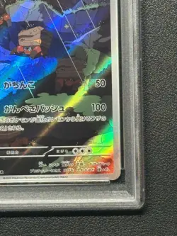 Psa10 Iwa Palace Ar Sv4K 067/066 Expansion Pack Ancient Roar Pokemon Card - Image 5
