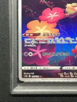 Psa10 Cuwawar Ar S12A 187/172 High Class Pack Vstar Universe Pokemon Card - Image 4