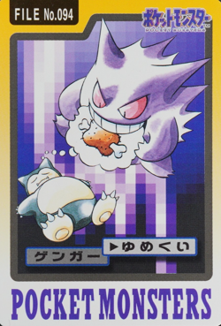 Pokemon Card Gengar 094 Bandai Carddass 1997 Japanese F7398 - Image 1