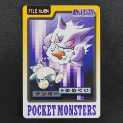 Pokemon Card Gengar 094 Bandai Carddass 1997 Japanese F7398 - Image 2