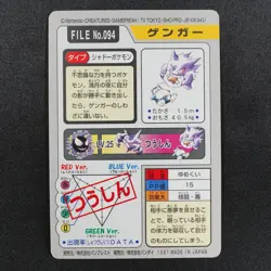 Pokemon Card Gengar 094 Bandai Carddass 1997 Japanese F7398 - Image 3
