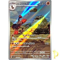 Mudsdale AR 078/071 SV5K Wild Force Pokemon Card Japanese-NM - Image 1
