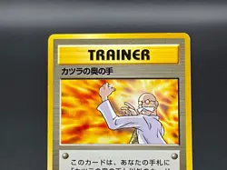 Blaine's Last Resort Gym Challenge Old Back 1999 Pokemon Card Japanese - Image 3
