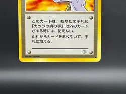 Blaine's Last Resort Gym Challenge Old Back 1999 Pokemon Card Japanese - Image 4