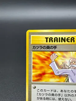 Blaine's Last Resort Gym Challenge Old Back 1999 Pokemon Card Japanese - Image 5