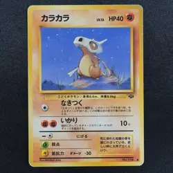 Pokemon Card Cubone 104 Nintendo 1996 HP40 Japanese F7397 - Image 2