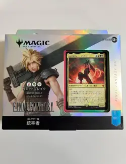 Mtg Collector'S Edition Commander Deck Limit Break Japan - Image 1