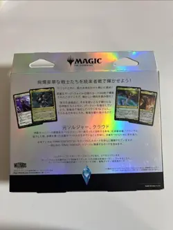 Mtg Collector'S Edition Commander Deck Limit Break Japan - Image 2