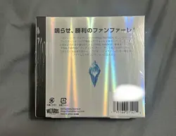 Box With Shrinkage Japanese Mtg Ff Collector Booster - Image 2