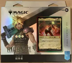 Mtg Final Fantasy Limit Break Collector'S Edition Commander Japan - Image 1