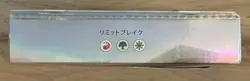 Mtg Final Fantasy Limit Break Collector'S Edition Commander Japan - Image 4