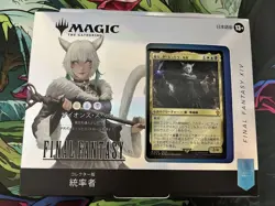 Mtg Collector'S Version Commander Deck Scions Spell Japan Edition - Image 1