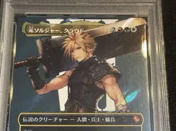 Psa10 Mtg Former Soldier Cloud Ex-Soldier Borderless Edition Surge Foil Specific - Image 2