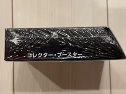 Mtg Final Fantasy Collector Boosterjapanese 1 Box With Shrink - Image 2