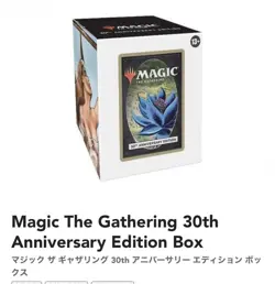 Mtg 30Th Anniversary Edition With Shrink - Image 2