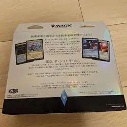 Mtg Ff Commander Deck Scions Spell Collector'S Edition Japanese - Image 3