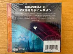 Mtg Ravnica Remaster Collector Booster Japan Edition Box - Image 2