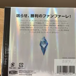 Mtg Ff Collector Booster Japan Edition 1Box With Shrink - Image 2