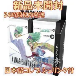 Mtg Final Fantasy Japan Edition Collector Booster - Image 1