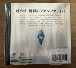 Mtg Final Fantasy Collector Booster Japanese Box - Image 2