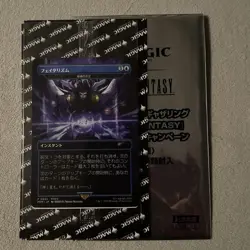 Mtg Ff Collector Booster Japanese 1 Box With Shrink - Image 3