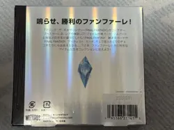 Mtg Final Fantasy Japan Edition Collector Booster With Shrink - Image 2