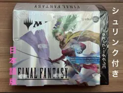 Final Fantasy Collector Booster Mtg Japan Edition - Image 1