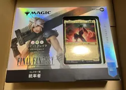 Mtg Collector'S Version Commander Deck Limit Break Japanese - Image 1